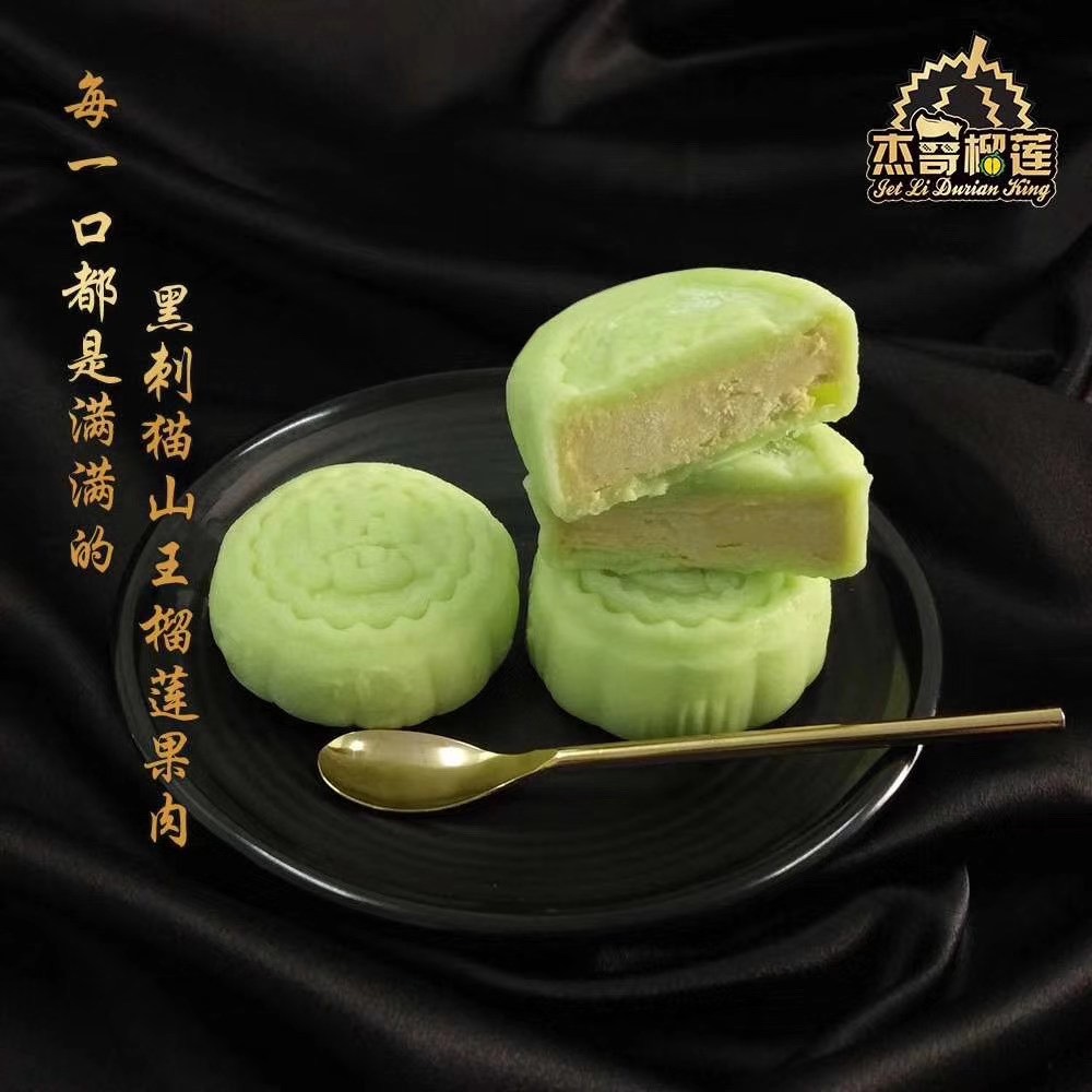 Pandan Black Thorn Musang King Snowy Skin Mooncake Main Image